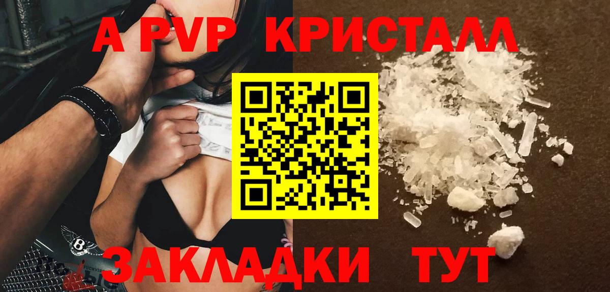 Alfa_PVP Crystall Богданович