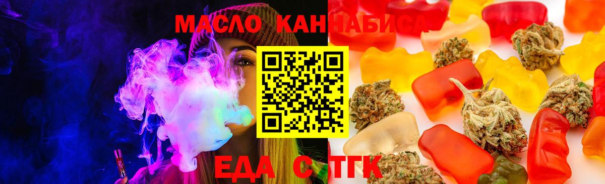 Печенье с ТГК конопля  Вход с VPN  Богданович 