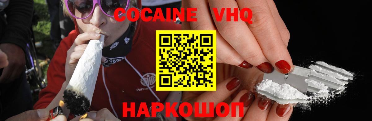 КОКАИН Перу Богданович