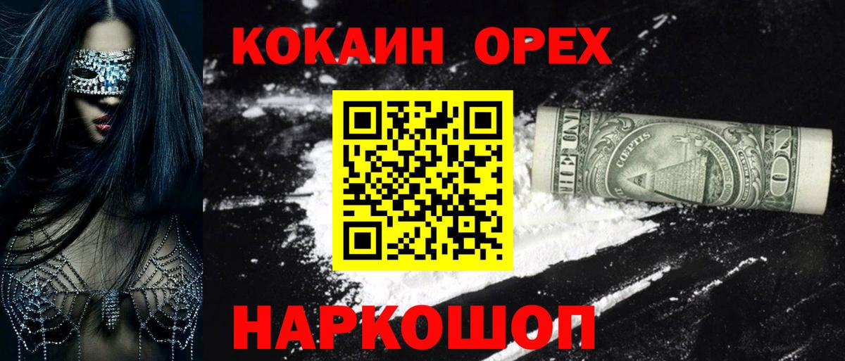 COCAIN FishScale  КОКАИН VHQ  Вход с VPN  Богданович 