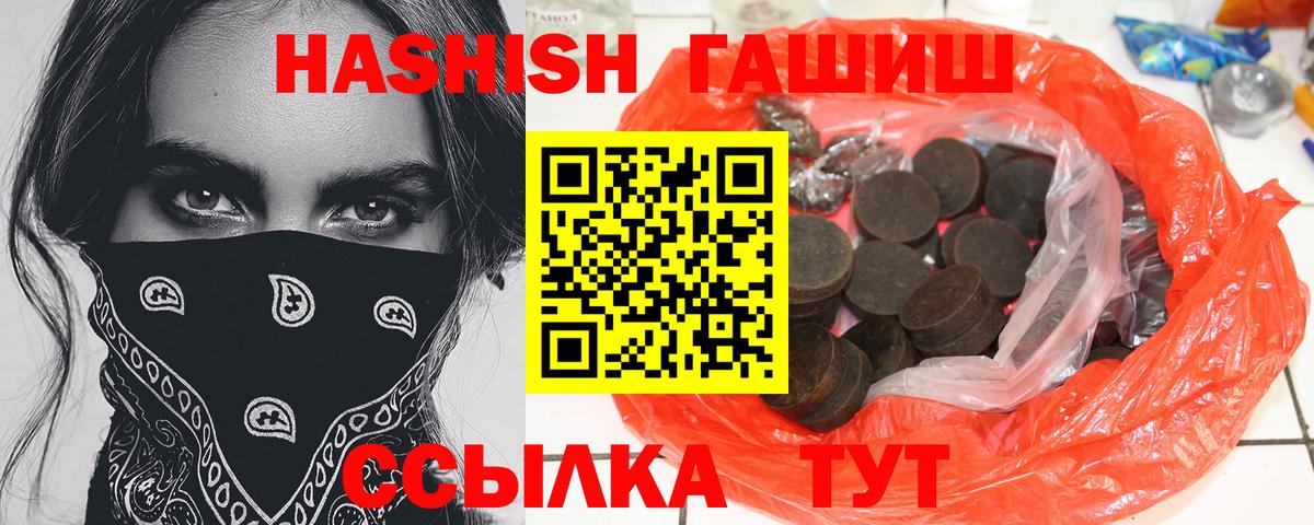 ГАШИШ гарик  Вход с VPN  Богданович  ГАШ  ГАШИШ AMNESIA HAZE 