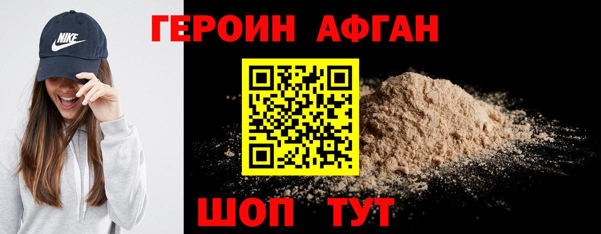 ГЕРОИН хмурый Богданович