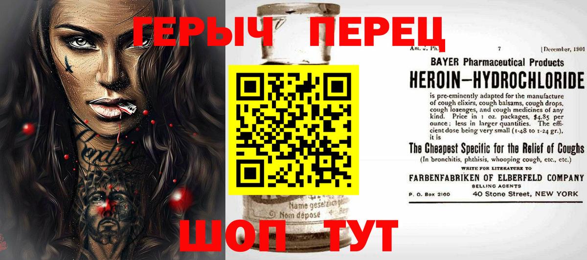 Богданович  Героин  Вход с VPN  ГЕРОИН VHQ 