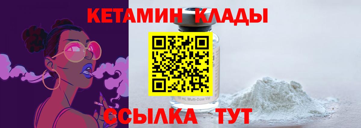 Богданович  КЕТАМИН ketamine  КЕТАМИН ketamine  Вход с VPN 