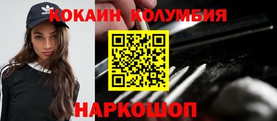 кокаин премиум Долгопрудный