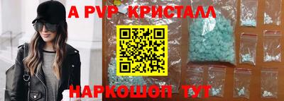 a pvp Железноводск