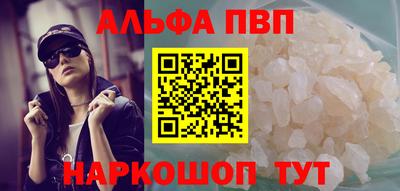 Альфа ПВП Дмитров
