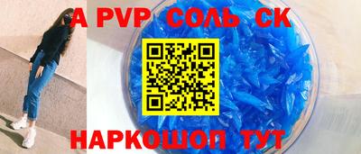 a pvp Железноводск