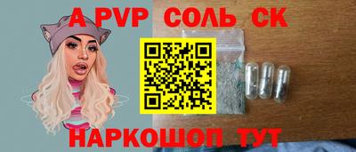 мескалин Железногорск