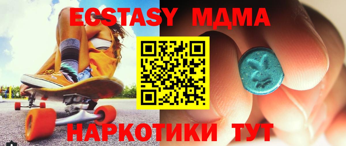 MDMA  Вход с VPN  МДМА crystal  Богданович  МДМА Molly 