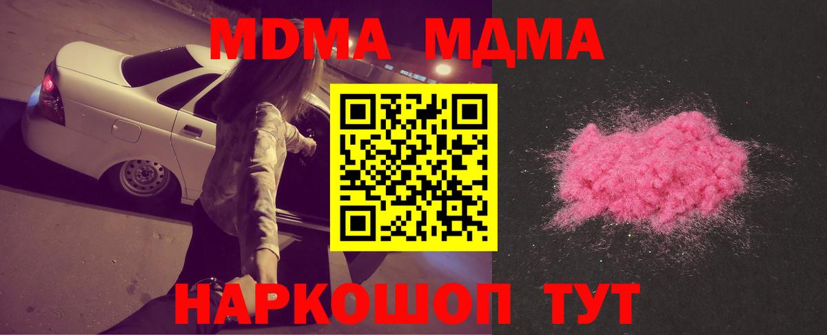 MDMA кристаллы Богданович