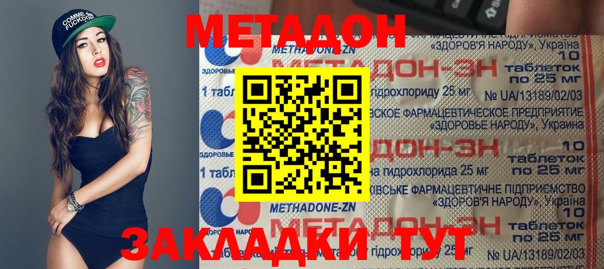 МЕТАДОН белоснежный Богданович