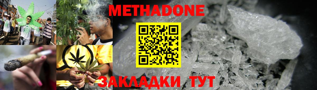Метадон мёд  Метадон кристалл  MEGA рабочий сайт  Богданович  Вход с VPN 