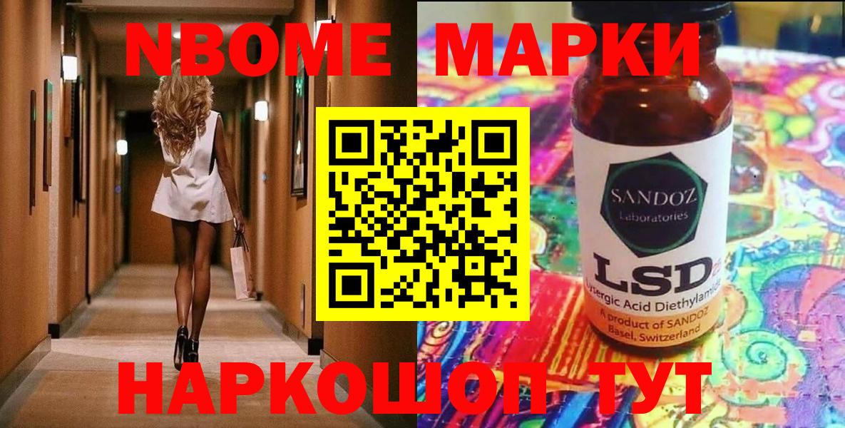 Марки 25I-NBOMe 1,5мг Богданович