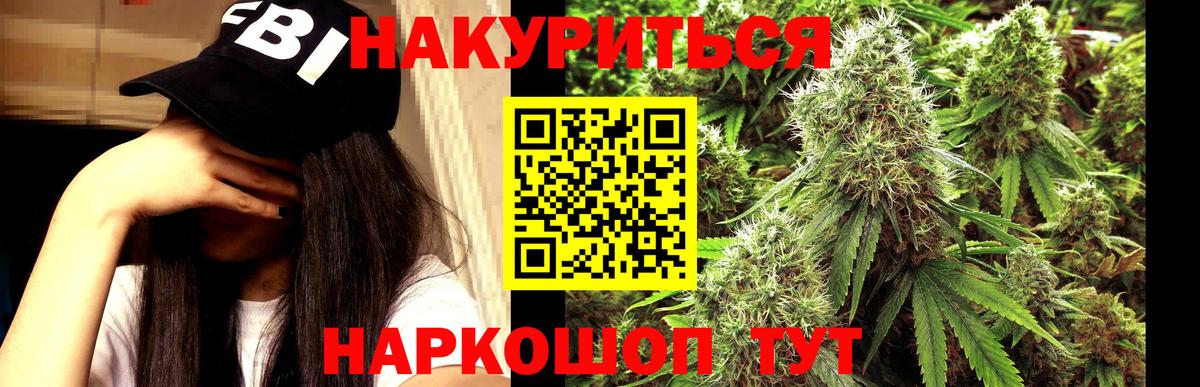 Канабис VHQ  Бошки марихуана тримм  Богданович  МАРИХУАНА семена  Вход с VPN 